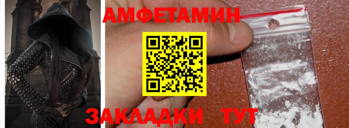 АМФЕТАМИН VHQ Хабаровск