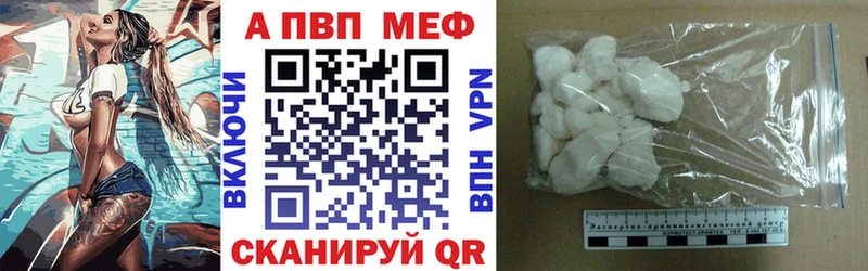 купить наркотик  Хабаровск  А ПВП Соль 