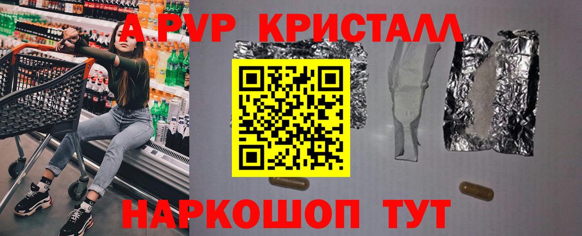 Alpha PVP мука  Вход с VPN  Alfa_PVP  Хабаровск 