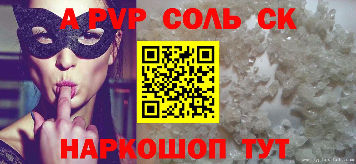 Alfa_PVP мука Хабаровск