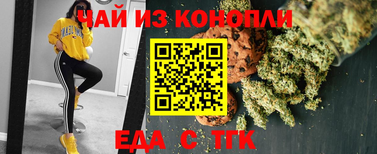 Хабаровск  Canna-Cookies конопля  Вход с VPN 