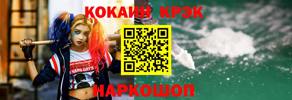 Хабаровск  Cocaine 97%  Вход с VPN  Кокаин Fish Scale 