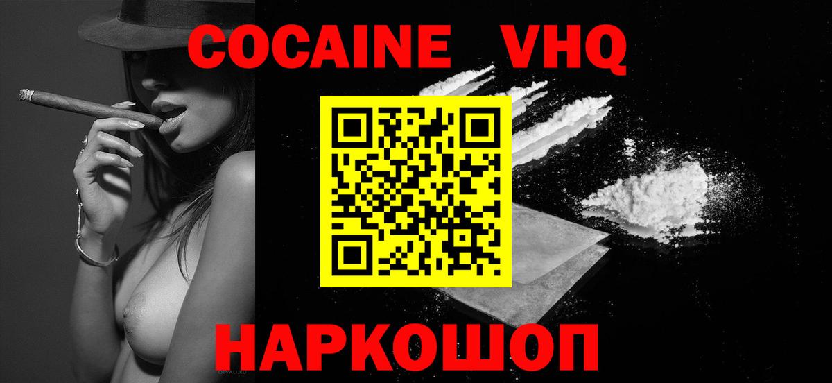Cocaine 98% Хабаровск