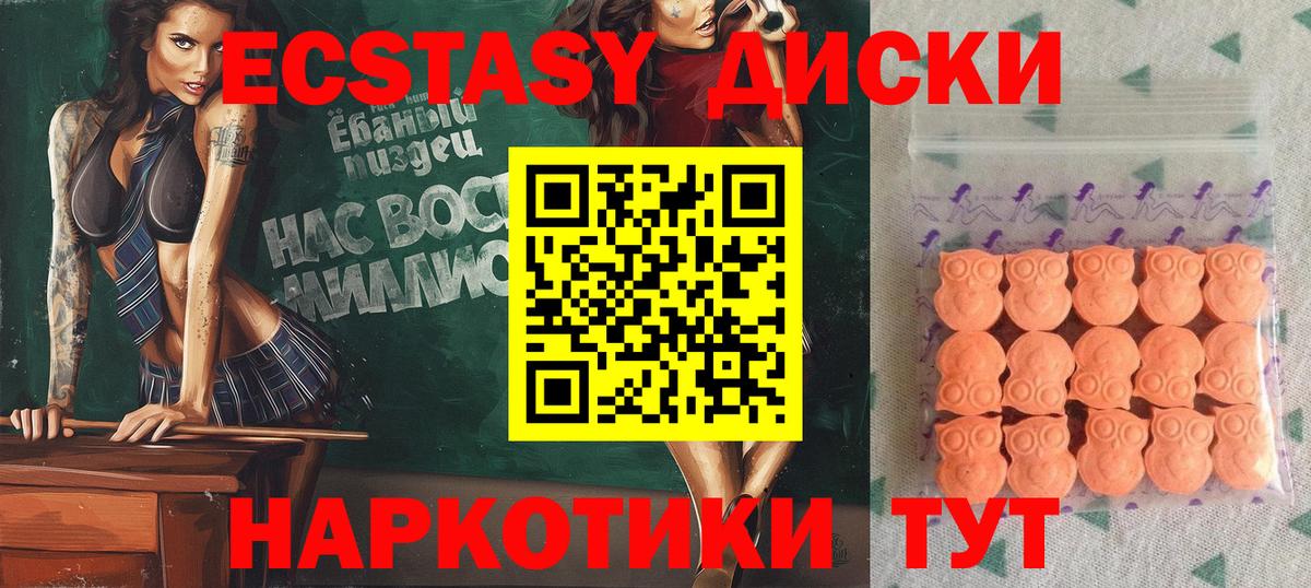 Хабаровск  MEGA ONION  Вход с VPN  Ecstasy  Ecstasy Philipp Plein  ЭКСТАЗИ Дубай 