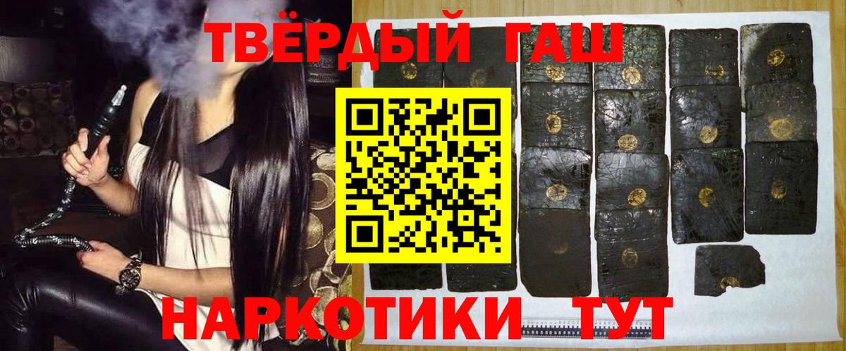 Гашиш гарик  ГАШИШ  Хабаровск  Вход с VPN  ГАШИШ хэш 