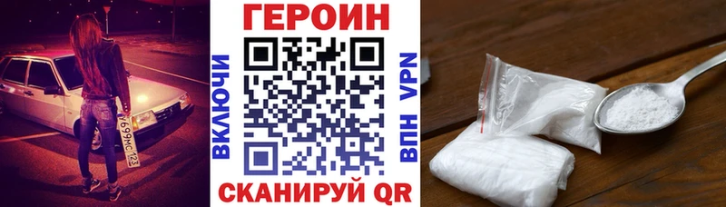 ГЕРОИН Heroin цены наркотик Хабаровск