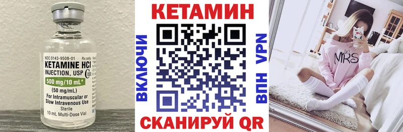 Кетамин ketamine Хабаровск