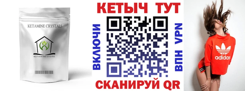 hydra   Хабаровск  КЕТАМИН ketamine 