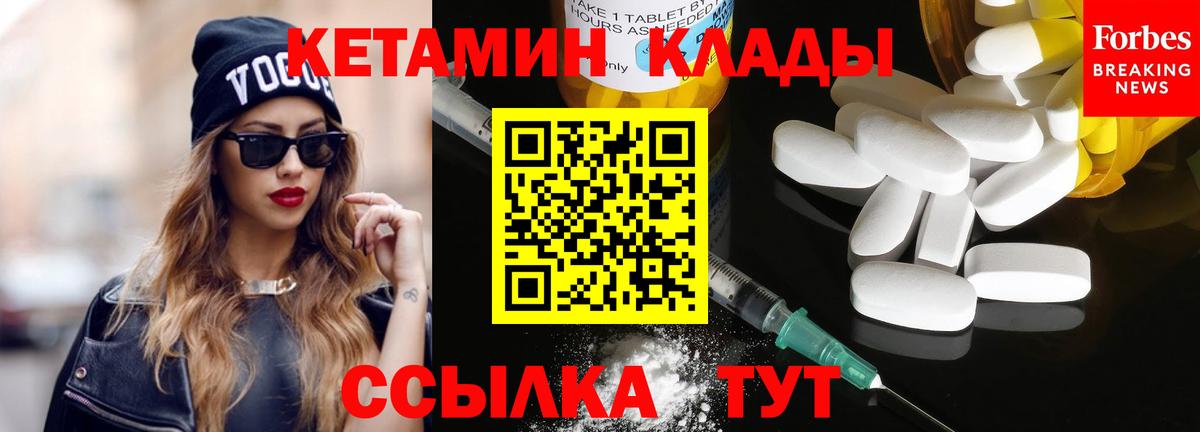 Кетамин ketamine Хабаровск