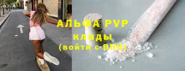 Альфа ПВП Абаза