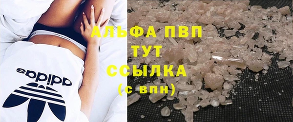Альфа ПВП Абаза