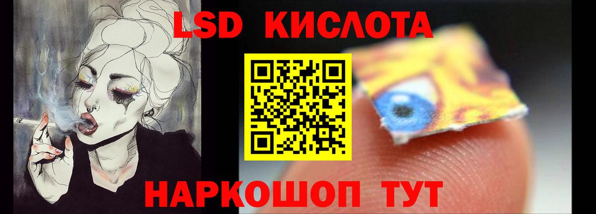 LSD-25 экстази кислота  ЛСД экстази  Лсд 25 экстази ecstasy  Хабаровск    маркетплейс  Вход с VPN 