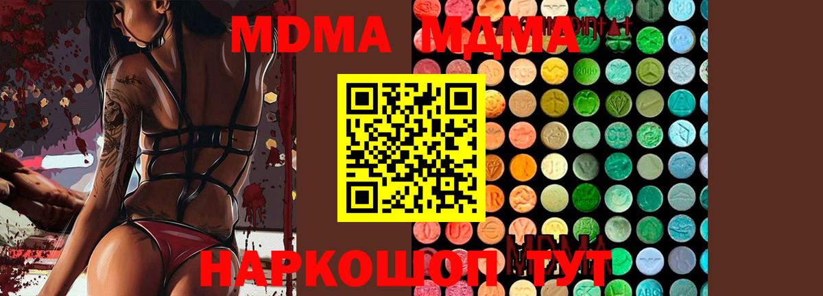 МДМА кристаллы Хабаровск