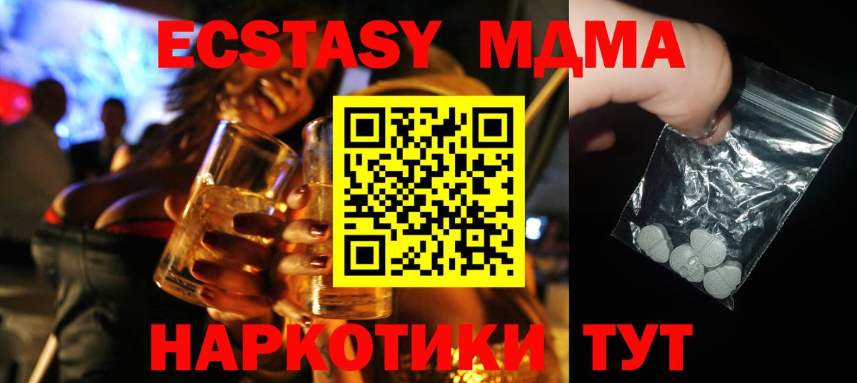 MDMA молли  МДМА  Хабаровск  Вход с VPN 
