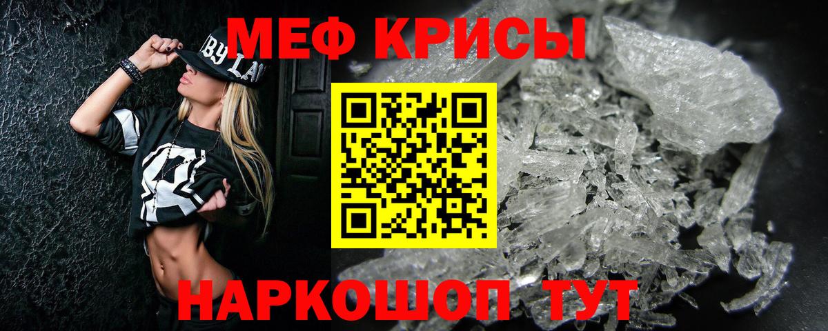 Меф мяу мяу мука Хабаровск