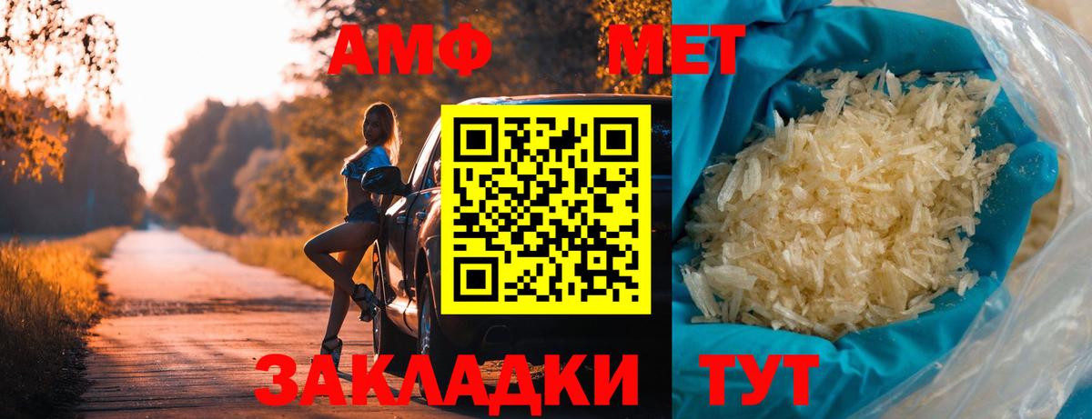 МЕТАМФЕТАМИН  Вход с VPN  Хабаровск  Метамфетамин Methamphetamine  Метамфетамин Methamphetamine 