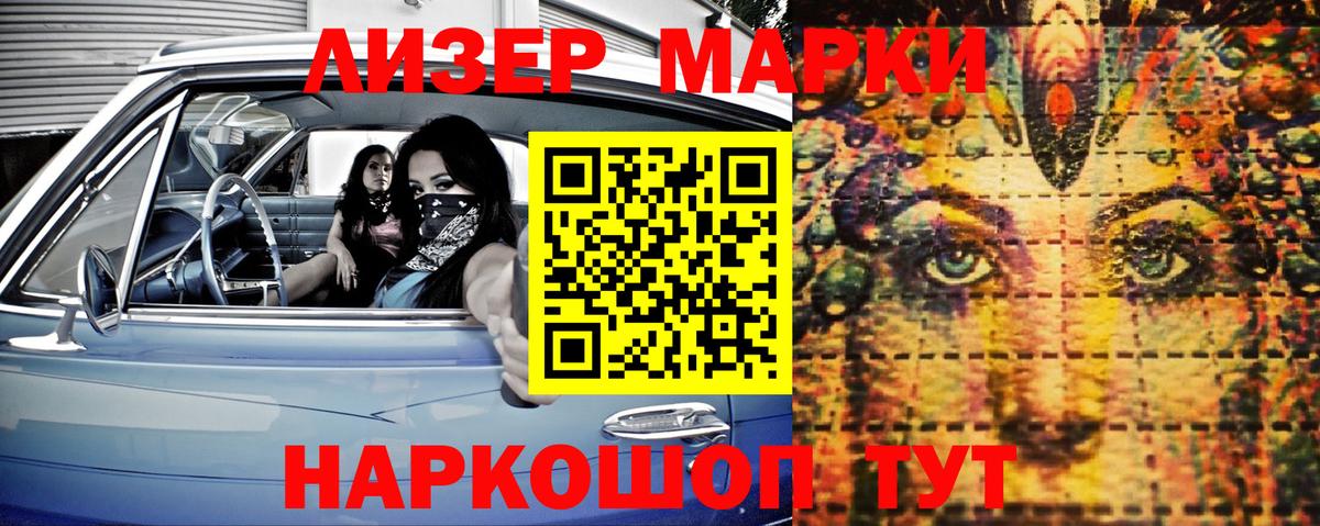 Марки NBOMe 1,8мг  Марки NBOMe 1,8мг  Вход с VPN  Хабаровск 