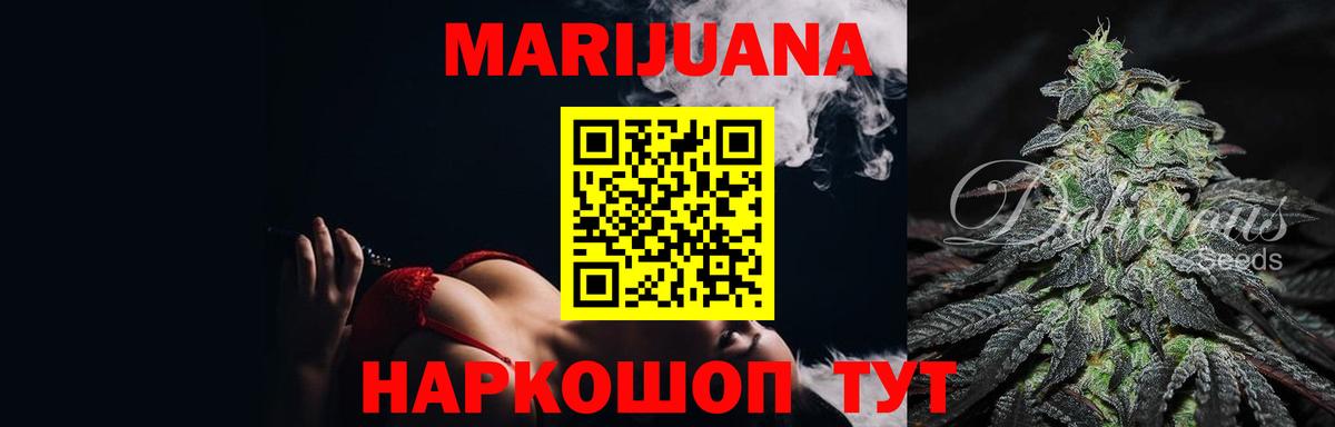 Хабаровск  Шишки марихуана планчик  Канабис гибрид  Вход с VPN  Марихуана THC 21% 